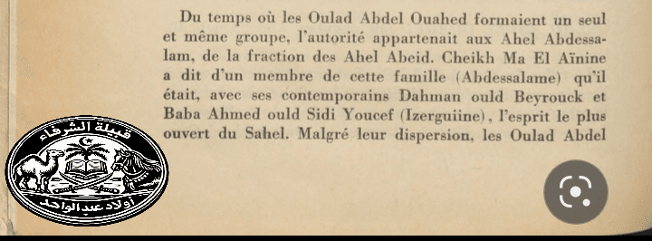 أعلام الشرفاء أولاد عبد الواحد¹ - Image 2