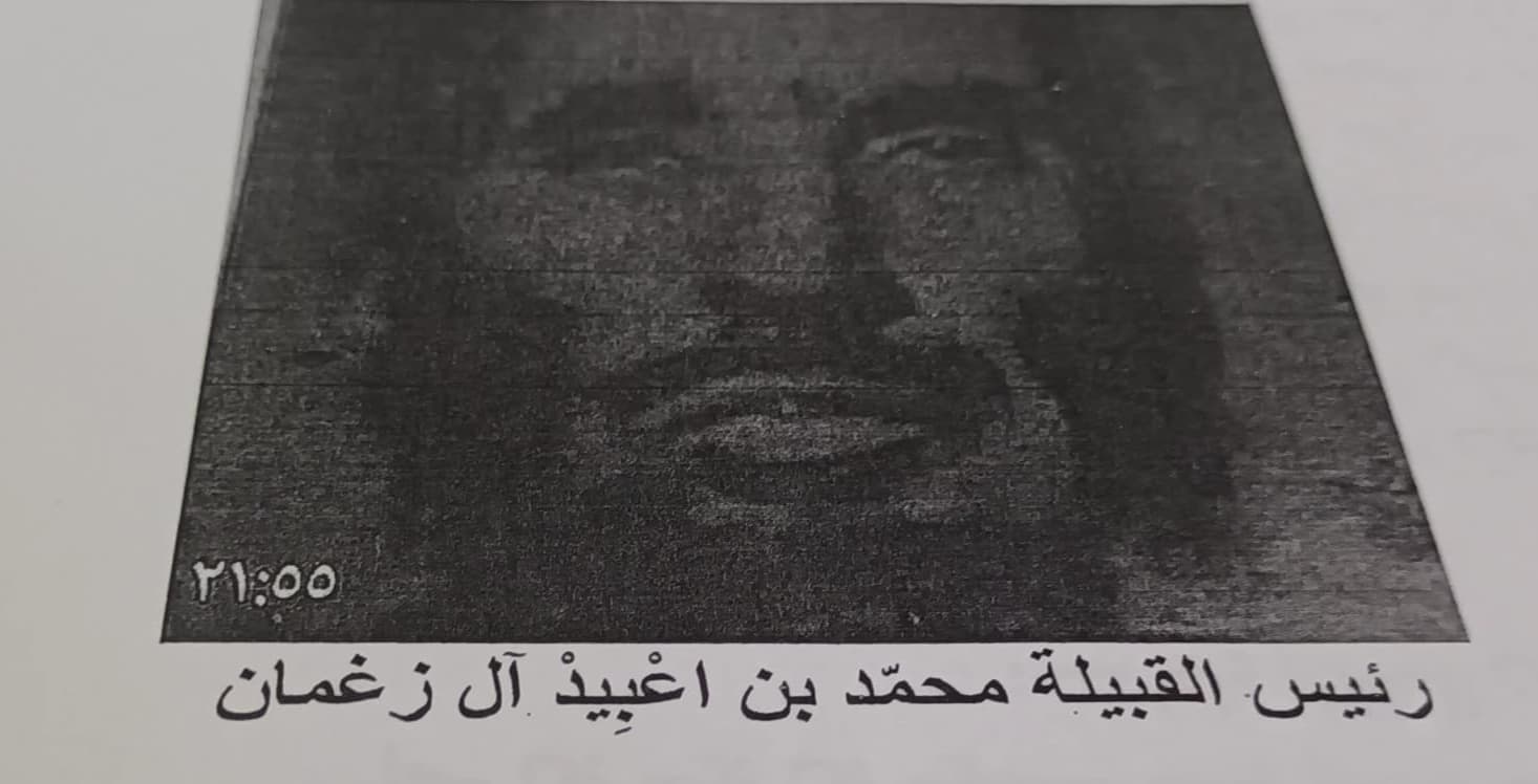 أعلام الشرفاء أولاد عبد الواحد⁴